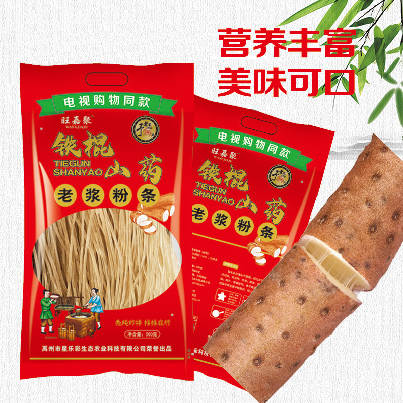 河南粉条，米线