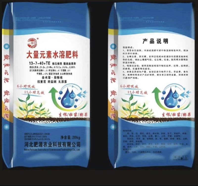 大量元素水溶肥，高氮型，高磷，高钾，平衡，20公斤大包装