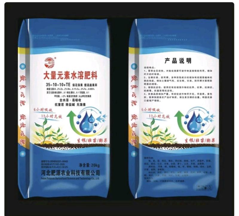 大量元素水溶肥，高氮型，高磷，高钾，平衡，20公斤大包装