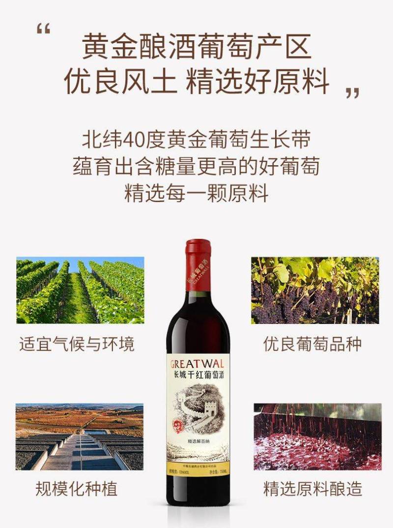 长城红酒整箱干红葡萄酒中粮华夏精选解百纳葡萄酒多省包邮