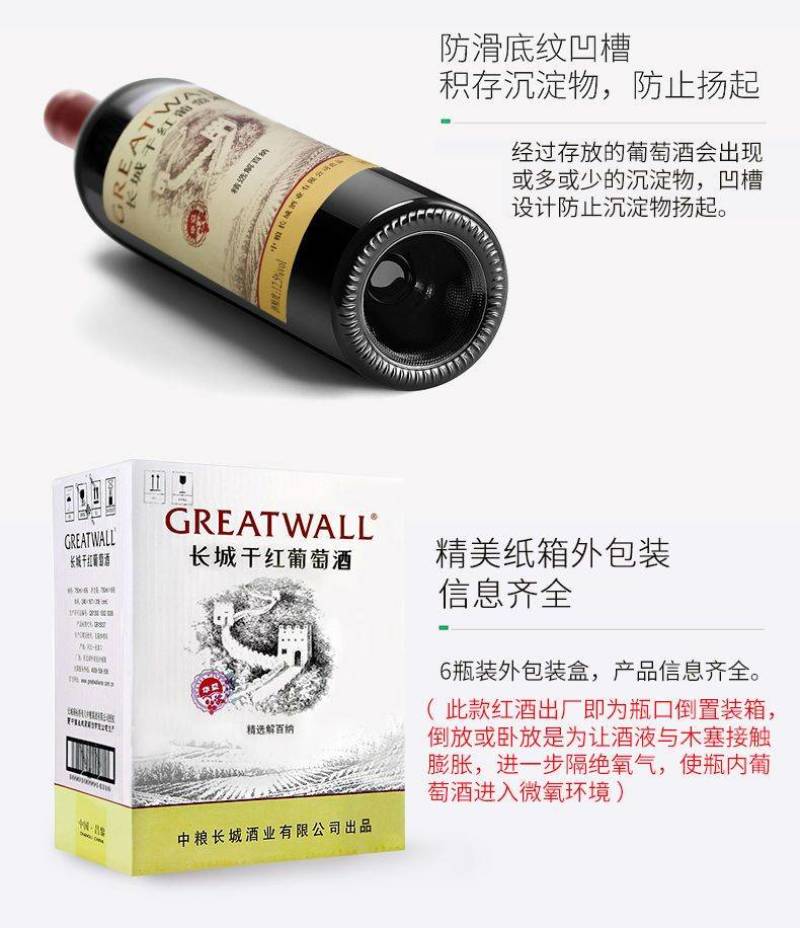 长城红酒整箱干红葡萄酒中粮华夏精选解百纳葡萄酒多省包邮