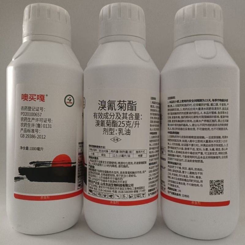 噢买嘎25克/升溴氰菊酯乳油小麦蚜虫害虫胃毒触杀杀虫剂农