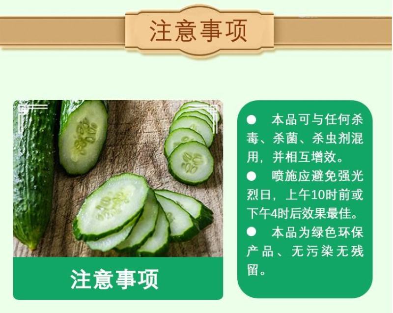 阿尔法黄瓜专用顺直王抗寒抗旱拉长拉直顺直膨大叶面肥