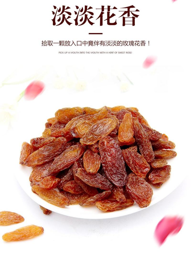 新疆红香妃葡萄干，口感香甜，干净无沙，包邮全国