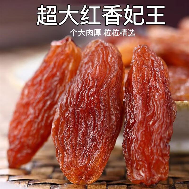 新疆红香妃葡萄干，口感香甜，干净无沙，包邮全国