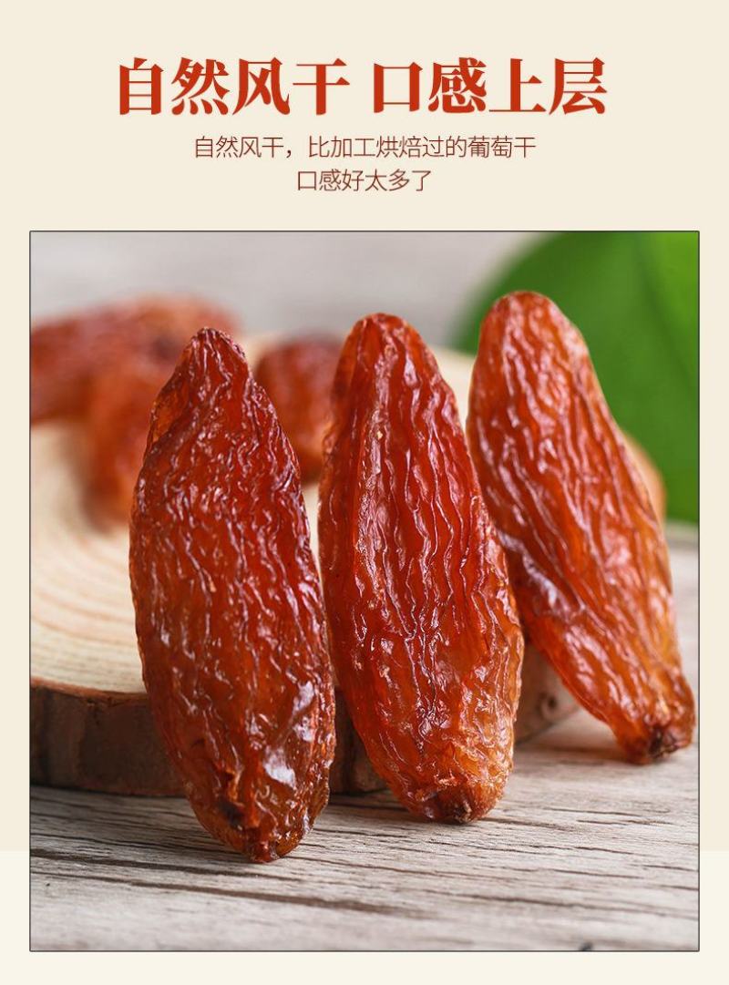 新疆红香妃葡萄干，口感香甜，干净无沙，包邮全国