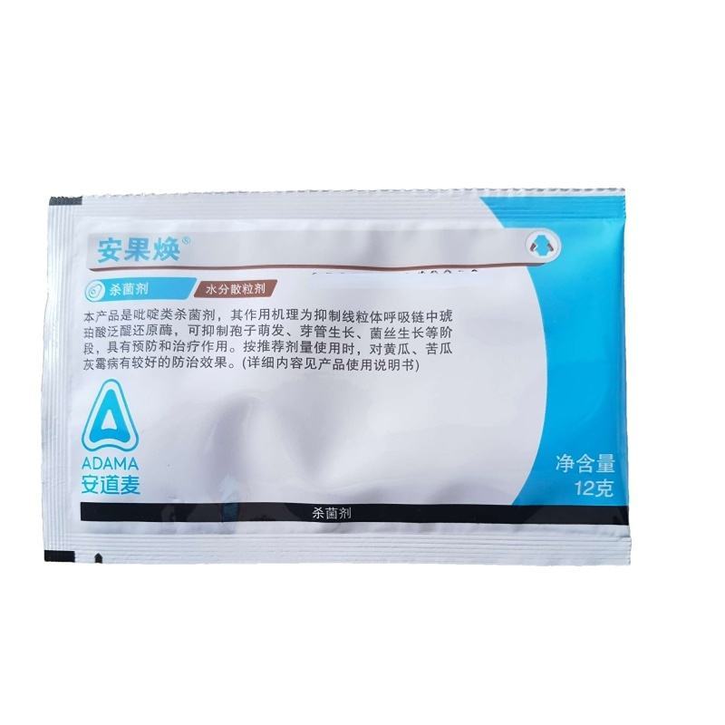 安道麦安果焕50%啶酰菌胺黄瓜灰霉病菌核病杀菌剂