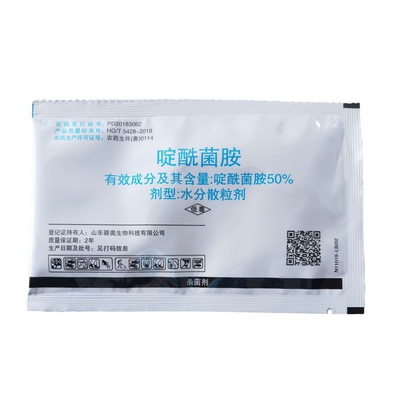 安道麦安果焕50%啶酰菌胺黄瓜灰霉病菌核病杀菌剂