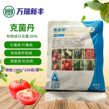 安道麦美派安50%克菌丹灰霉病叶霉病轮纹病杀菌剂
