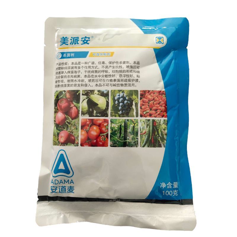 安道麦美派安50%克菌丹灰霉病叶霉病轮纹病杀菌剂