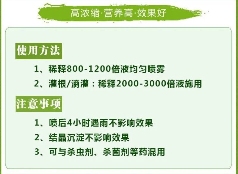 氨基酸锌硼钾钙铁镁肥全营养叶面肥花肥膨果壮苗生根