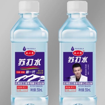 苏打水