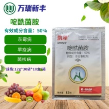 德国巴斯夫凯泽50%啶酰菌胺灰霉病早疫病杀菌剂