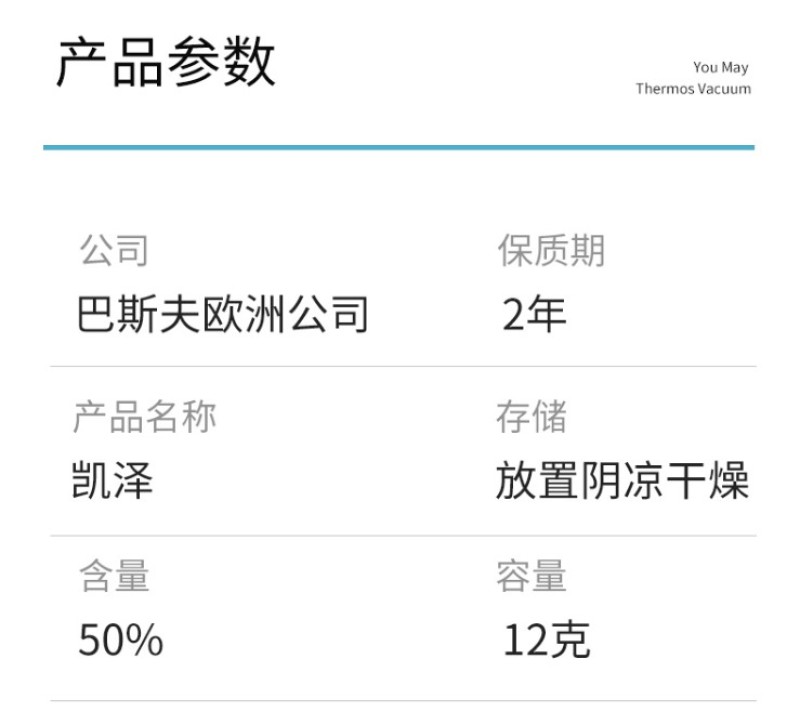 德国巴斯夫凯泽50%啶酰菌胺灰霉病早疫病杀菌剂