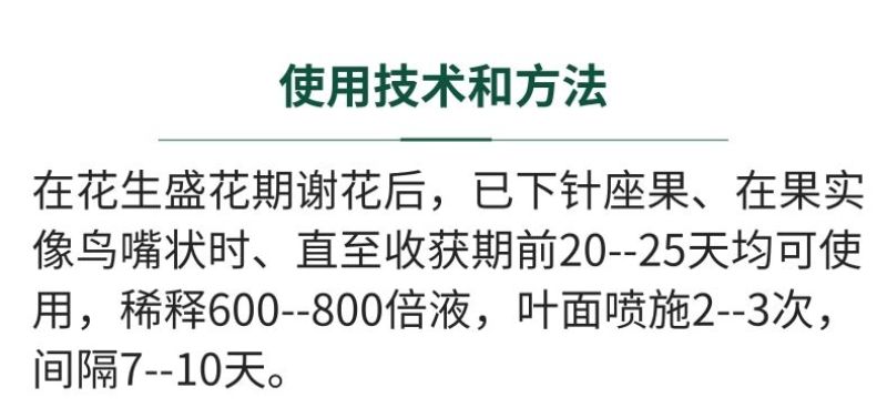 白胖墩花生膨果增白剂花生窝窝多粒粒饱高产膨大叶面肥