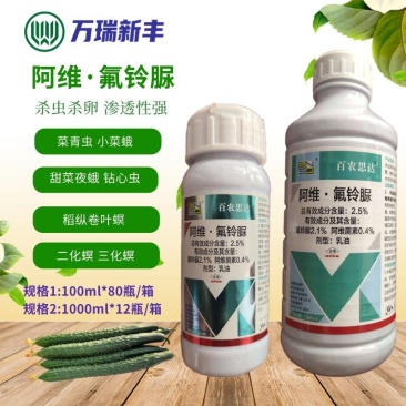 百农思达阿维氟铃脲稻纵卷叶螟菜青虫钻心虫杀虫剂