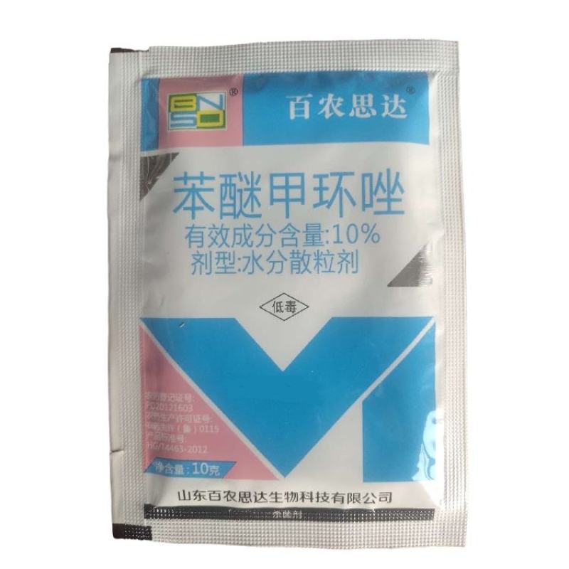百农思达10%苯醚甲环唑炭疽病黑星病叶斑病杀菌剂