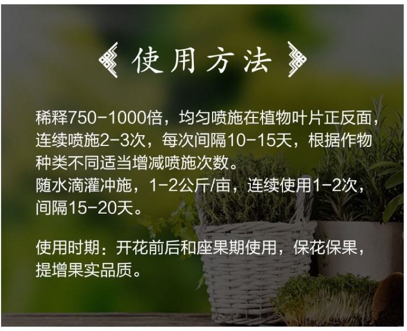 百事达开花素|蔬菜果树高磷型全营养水溶性速效肥叶面肥