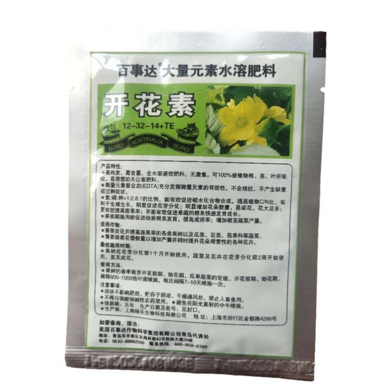 百事达开花素|蔬菜果树高磷型全营养水溶性速效肥叶面肥