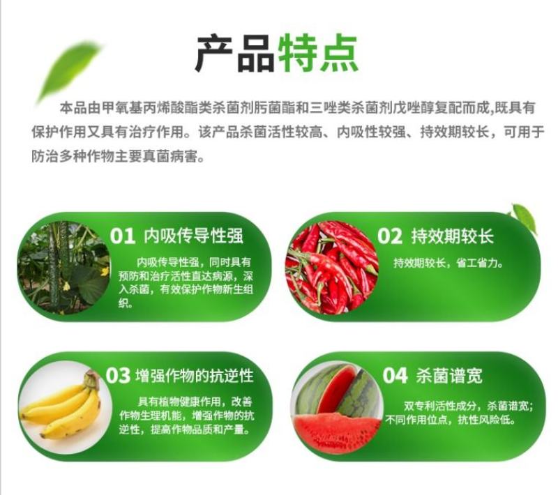 拜耳稳腾肟菌戊唑醇稻曲病稻瘟病赤霉病纹枯病杀菌剂