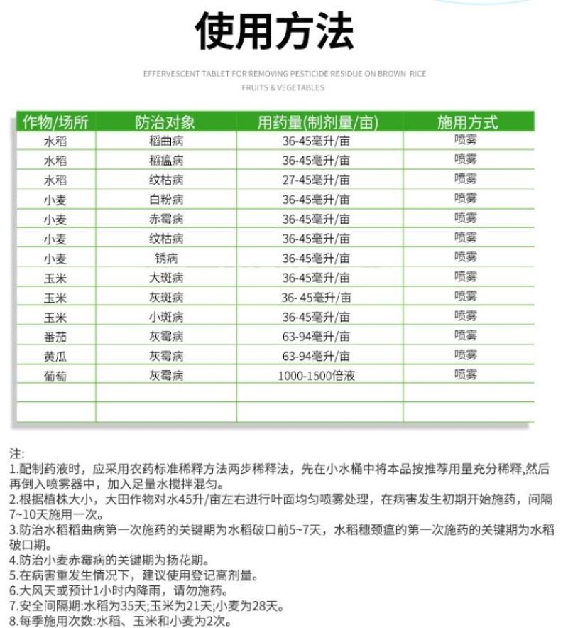 拜耳稳腾肟菌戊唑醇稻曲病稻瘟病赤霉病纹枯病杀菌剂