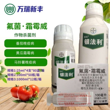 拜耳银法利辣椒黄瓜番茄霜霉病马铃薯疫病杀菌剂