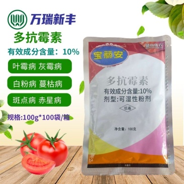 宝丽安10%多抗霉素灰霉病叶霉病赤星病杀菌剂100克