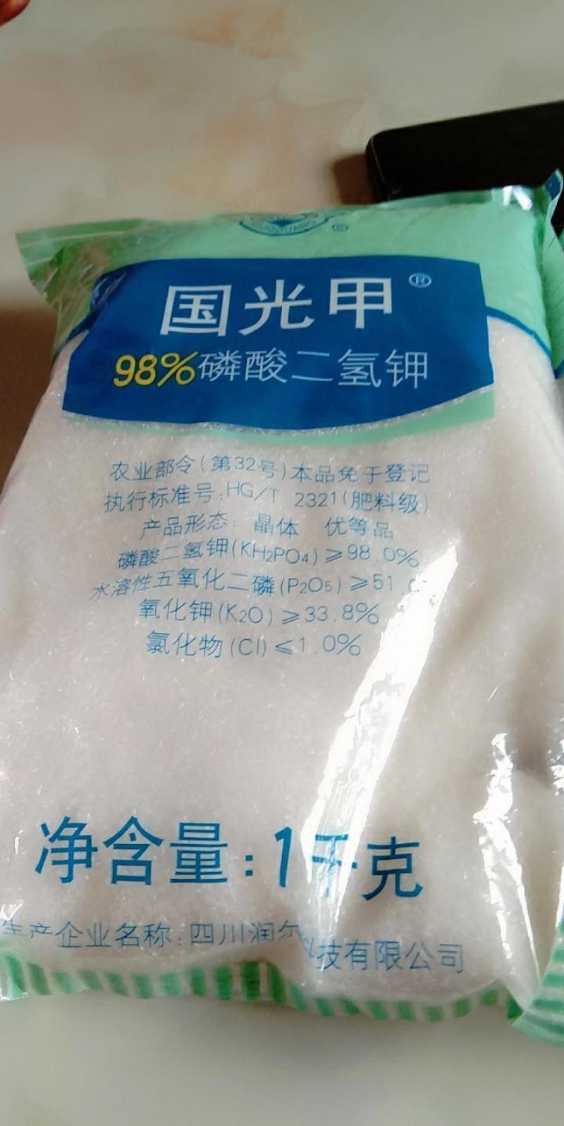 快递包邮国光磷酸二氢钾磷钾肥叶面肥花肥膨果增甜上色农用