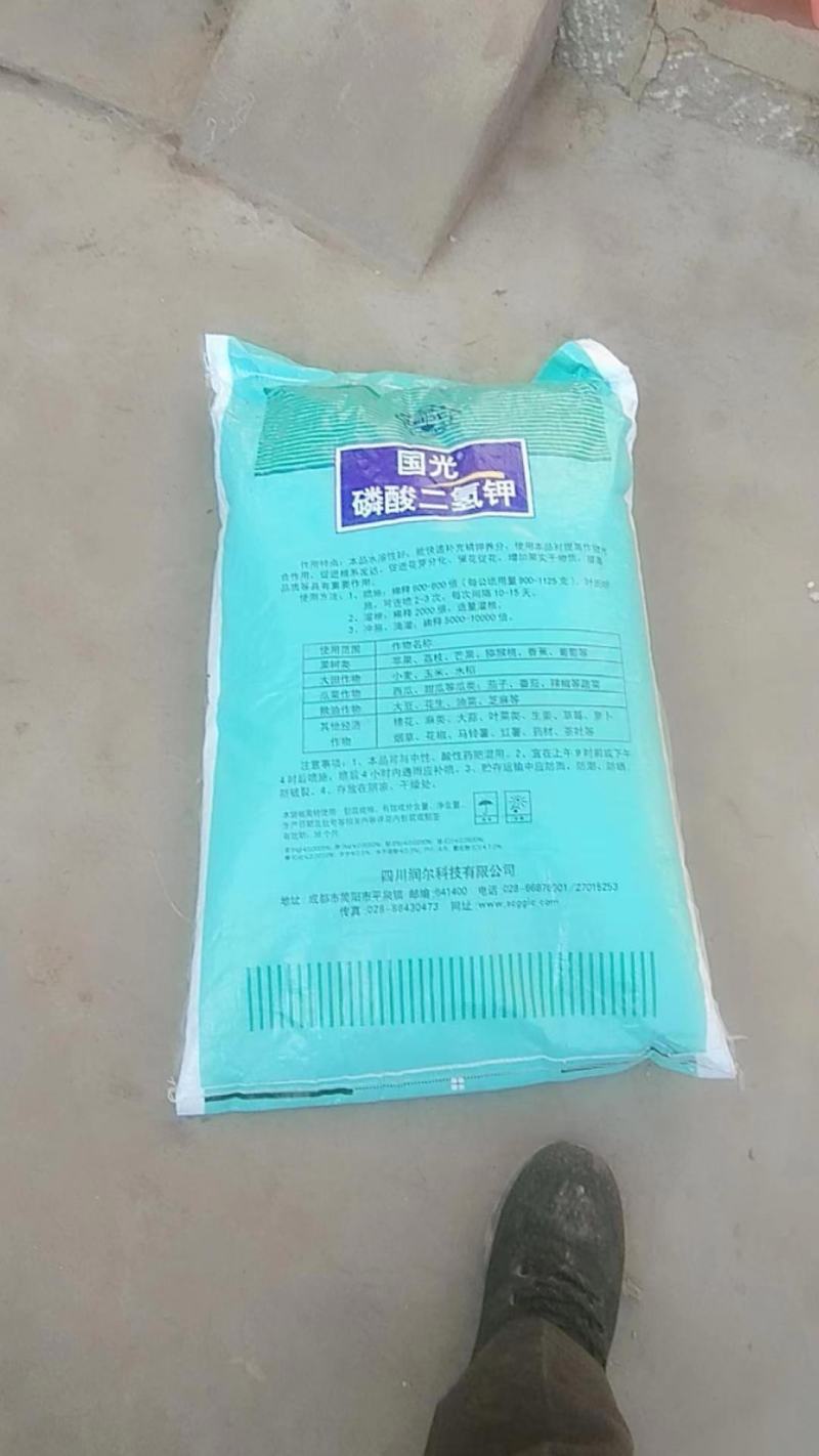 快递包邮国光磷酸二氢钾磷钾肥叶面肥花肥膨果增甜上色农用