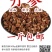 丹参片丹参粉野生云南紫丹参当季新货品质上乘