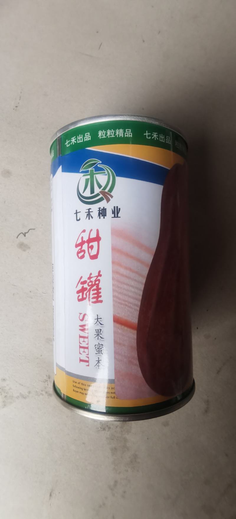 蜜本南瓜种子甜罐早熟果型好味甜面产量高香甜面好吃