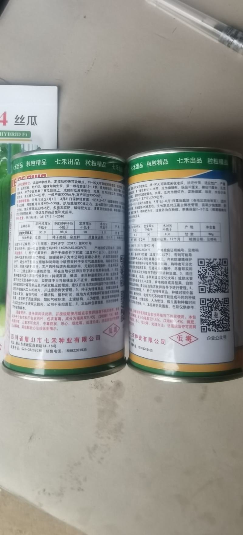 蜜本南瓜种子甜罐早熟果型好味甜面产量高香甜面好吃