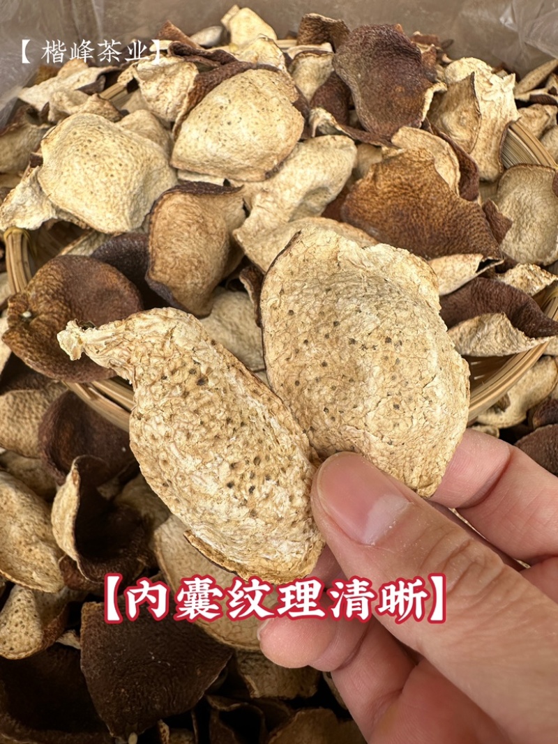 新会陈皮批发价陈皮断片陈皮碎老陈皮茶坑陈皮