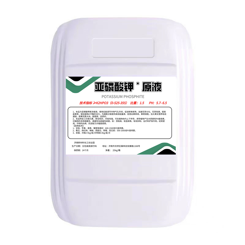 亚磷酸钾原液大桶原料0-525-355高磷高钾50斤