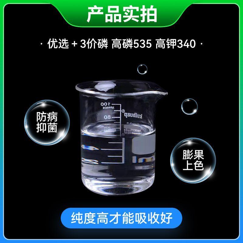 亚磷酸钾原液大桶原料0-525-355高磷高钾50斤