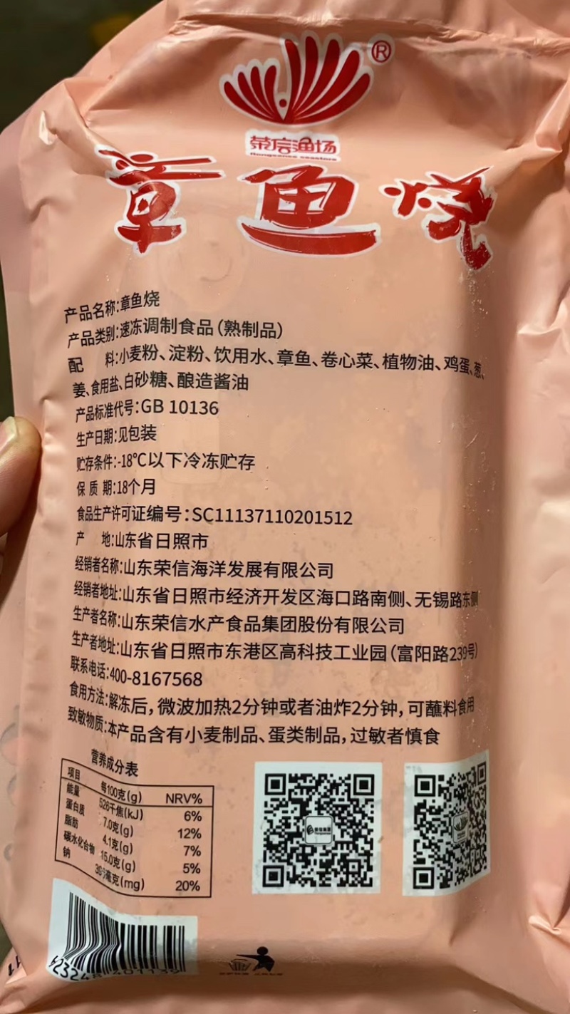 章鱼烧章鱼小丸子速冻调制品宝宝辅食海鲜