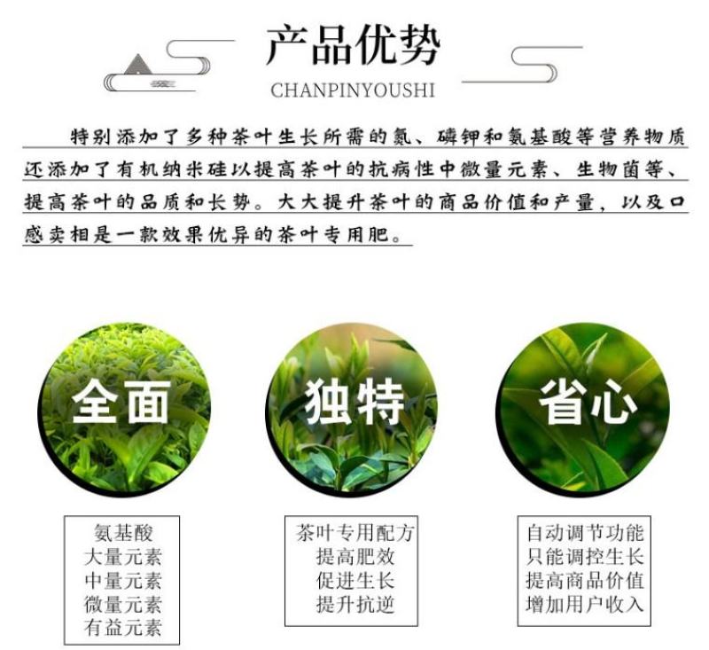 茶叶催芽增厚素催芽920出芽多抗寒嫩芽茶树叶面肥增产