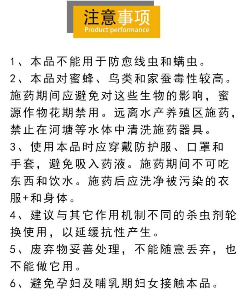 吴农一遍净10%吡虫啉蚜虫飞虱韭蛆杀虫剂20克