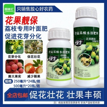 硕生荔枝专用叶面肥花果靓宝促花壮花花芽分化果氨基酸水