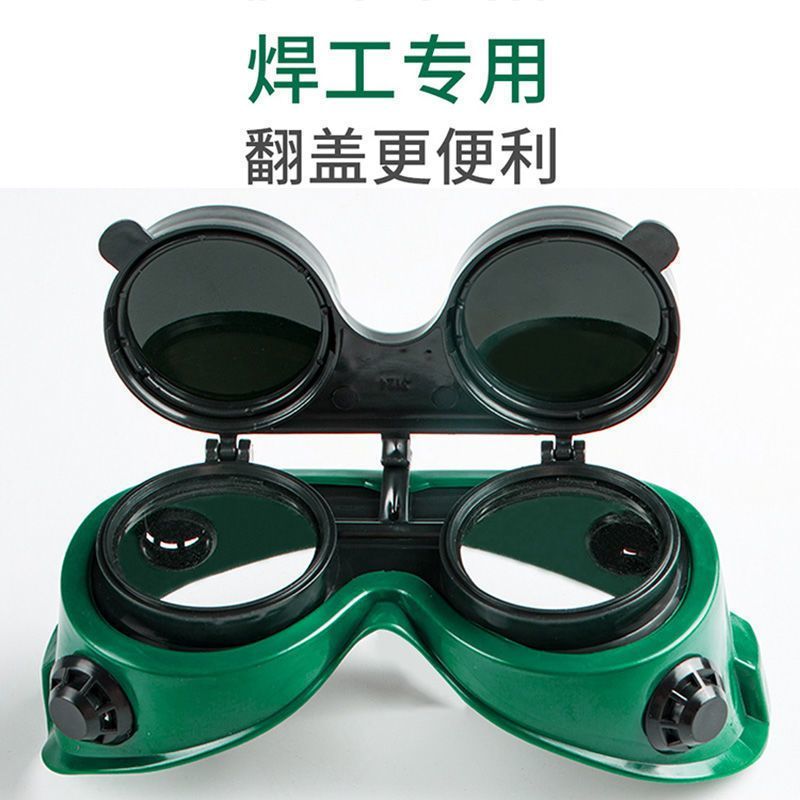 电焊眼镜头戴式烧电焊防护镜焊工防强光工地劳保打磨电工护目
