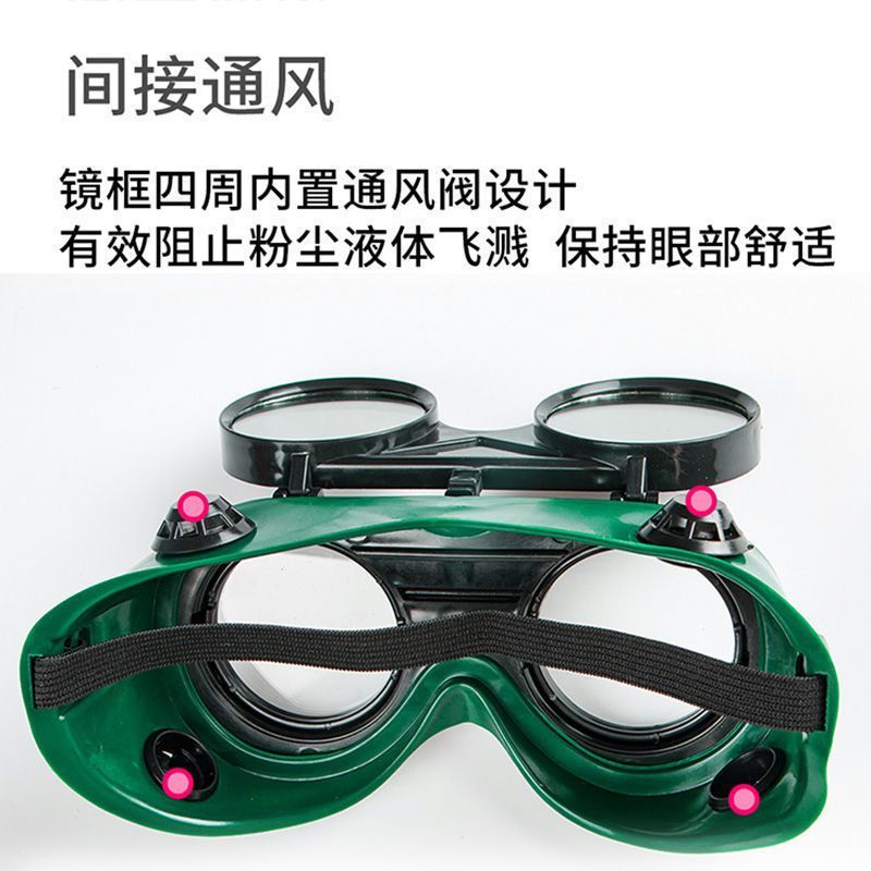 电焊眼镜头戴式烧电焊防护镜焊工防强光工地劳保打磨电工护目