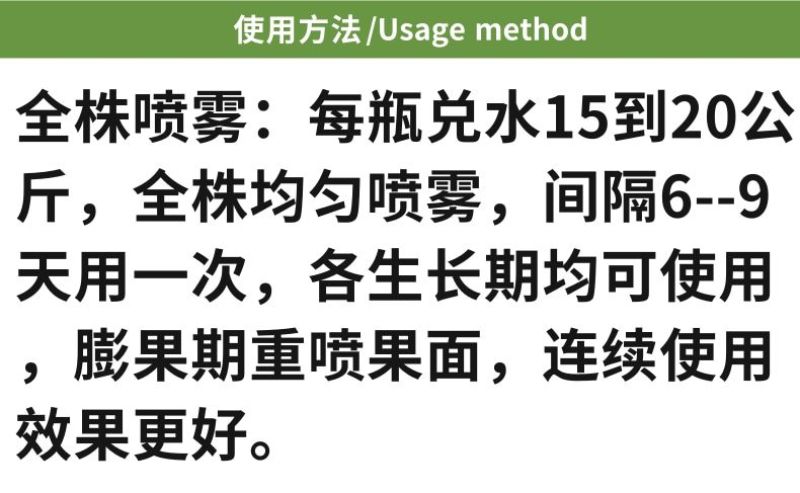 促花多果大果素草莓辣椒黄瓜番茄葡萄甜瓜膨大素叶面肥