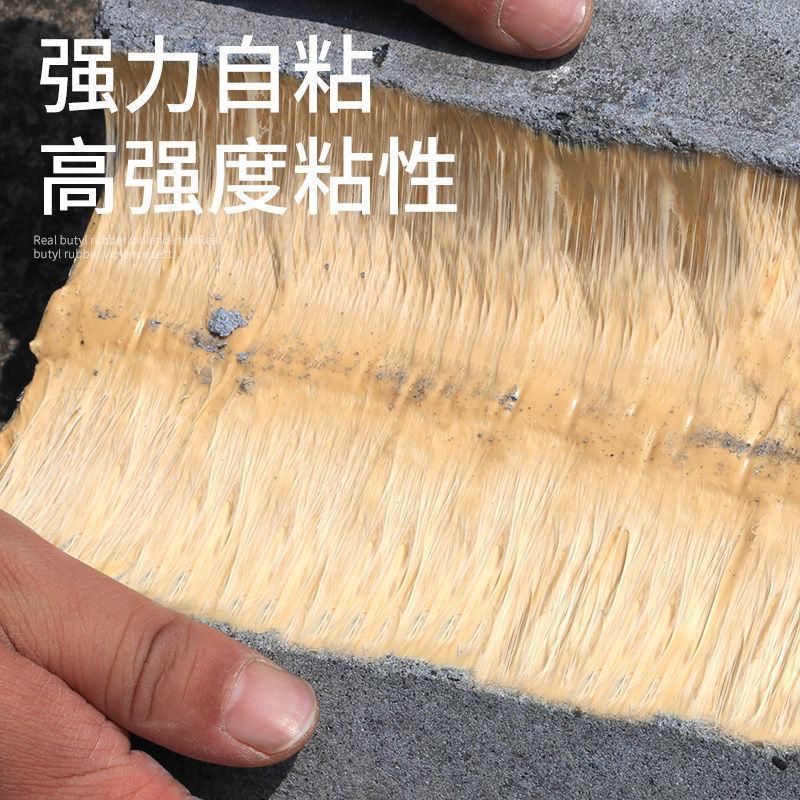 屋顶补漏材料丁基防水胶带楼顶强力防漏水贴纸房屋卷材神器堵