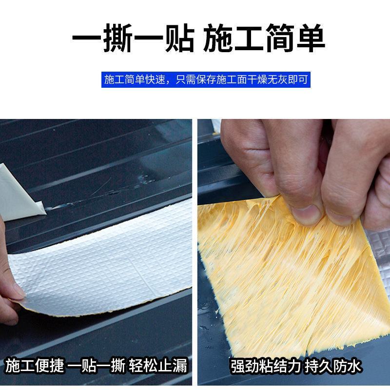 屋顶补漏材料丁基防水胶带楼顶强力防漏水贴纸房屋卷材神器堵