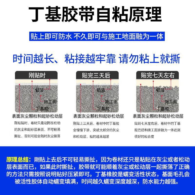 屋顶补漏材料丁基防水胶带楼顶强力防漏水贴纸房屋卷材神器堵