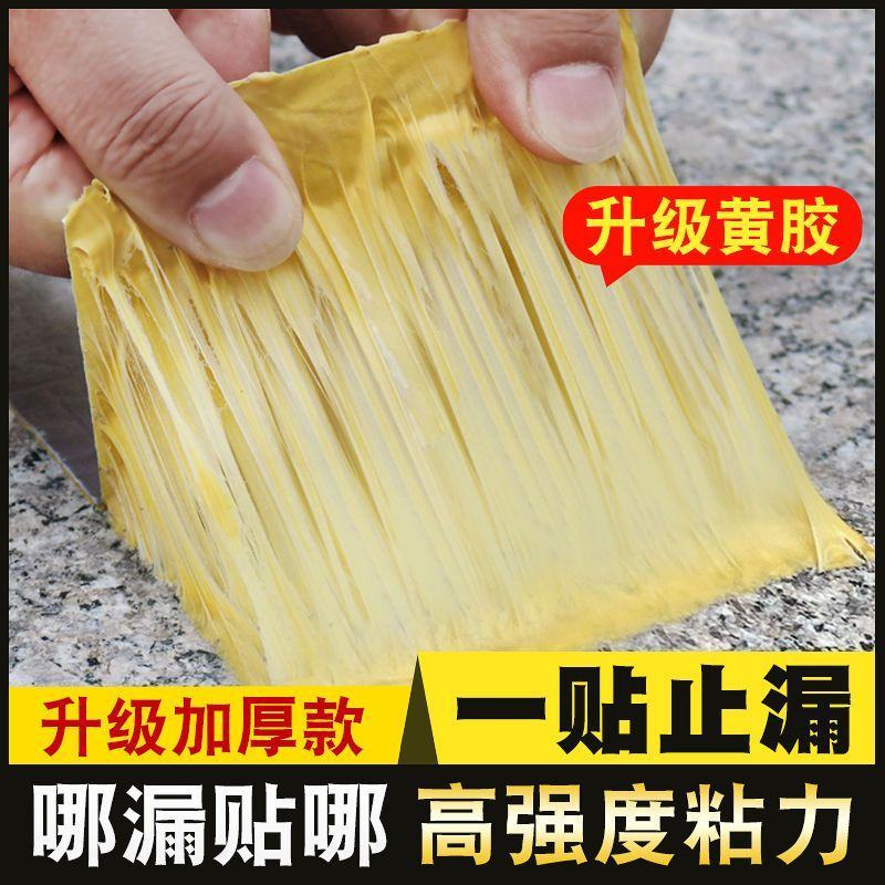 屋顶补漏材料丁基防水胶带楼顶强力防漏水贴纸房屋卷材神器堵