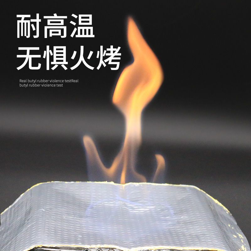 屋顶补漏材料丁基防水胶带楼顶强力防漏水贴纸房屋卷材神器堵
