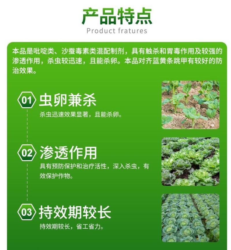 大光明虫怨杀虫环啶虫脒白粉虱黄条跳甲蓟马杀虫剂