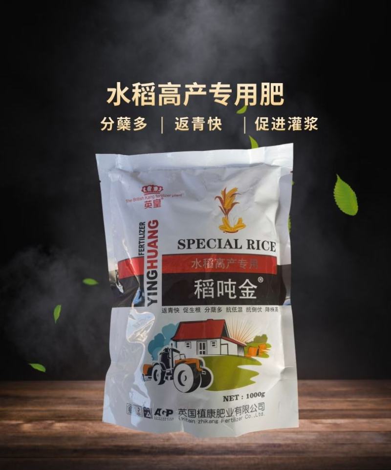稻吨金水稻高产肥撒施肥缓释肥水稻灌浆肥促进分蘖抗倒伏