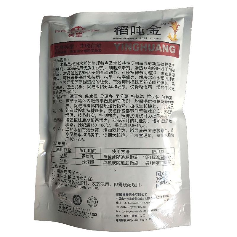 稻吨金水稻高产肥撒施肥缓释肥水稻灌浆肥促进分蘖抗倒伏